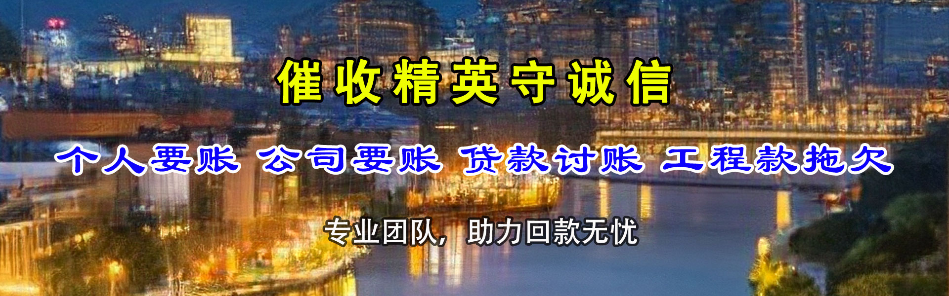 驻马店收债公司